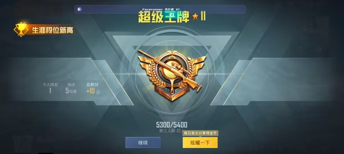 和平精英先行者透视直装 - 萤火突击正式服辅助预览图